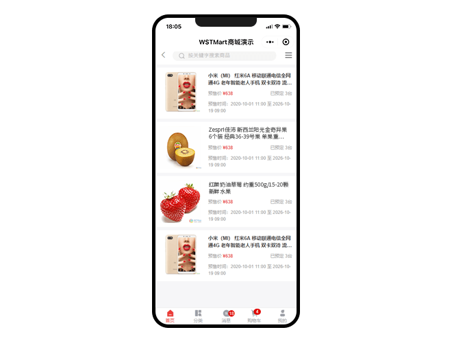 B2C电子商务网站商品预售